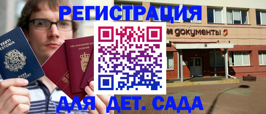 временная регистрация госуслуги в Рузе