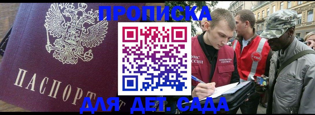 прописка иностранных граждан в Рузе